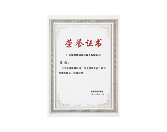 2016年倫教自助創(chuàng)新企業(yè)