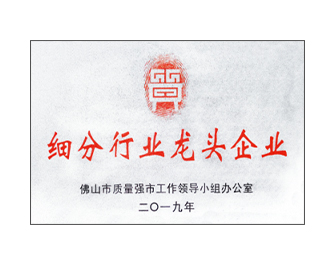細分行業(yè)龍頭企業(yè)